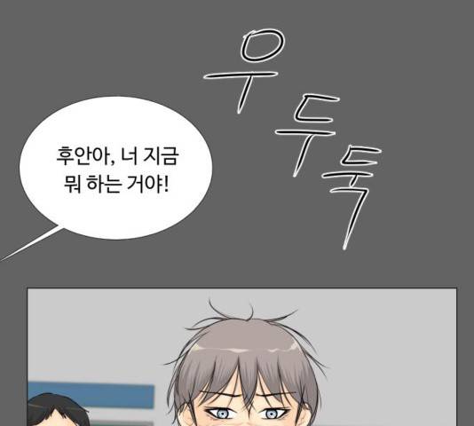 반귀 55화 17