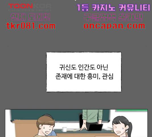 반귀 55화 19