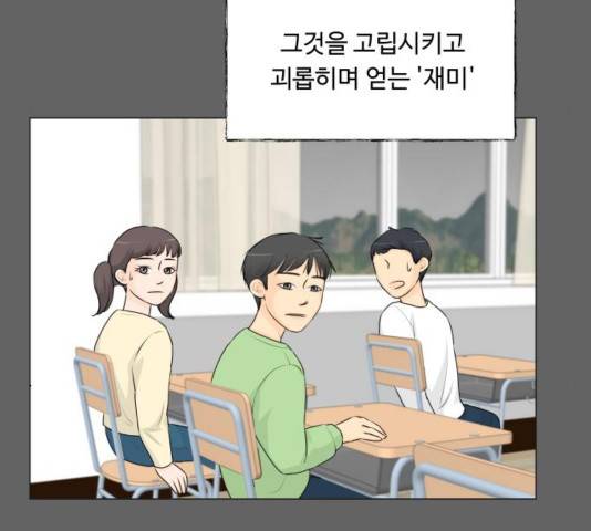 반귀 55화 22