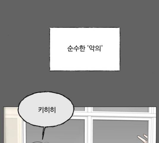 반귀 55화 23
