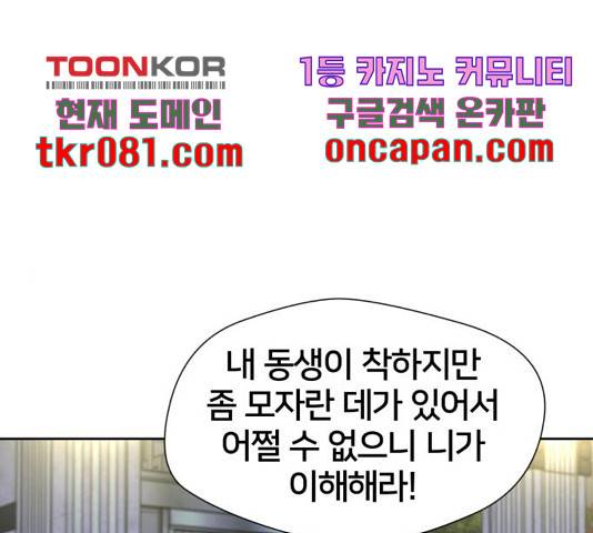 얼굴천재 - 시즌3 25화 1