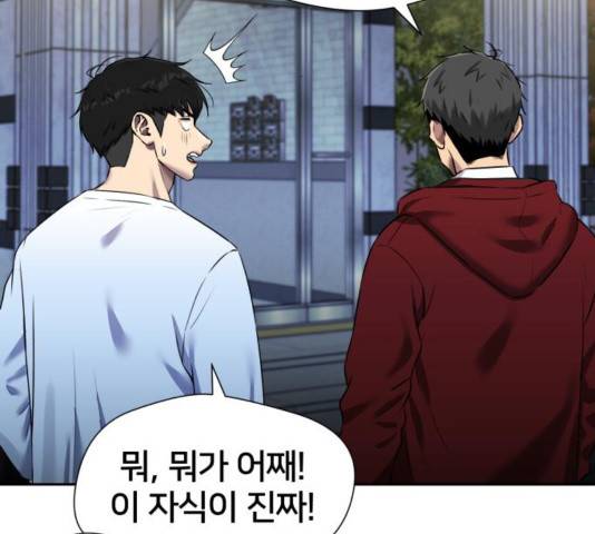 얼굴천재 - 시즌3 25화 2