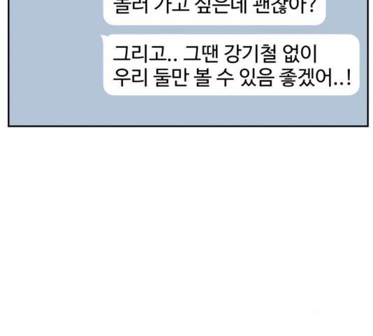 얼굴천재 - 시즌3 25화 6