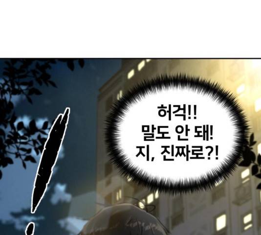 얼굴천재 - 시즌3 25화 7