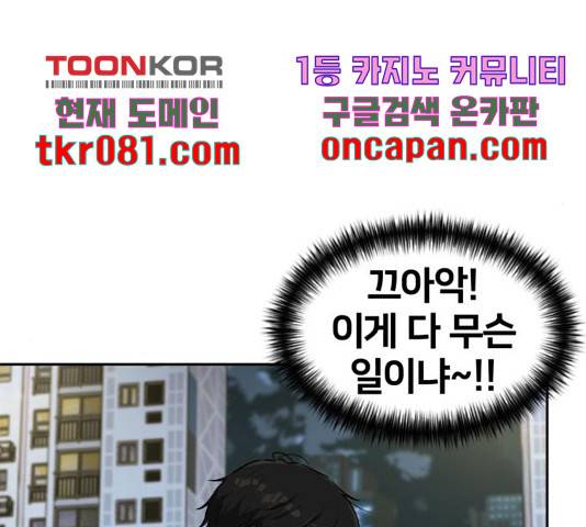 얼굴천재 - 시즌3 25화 10