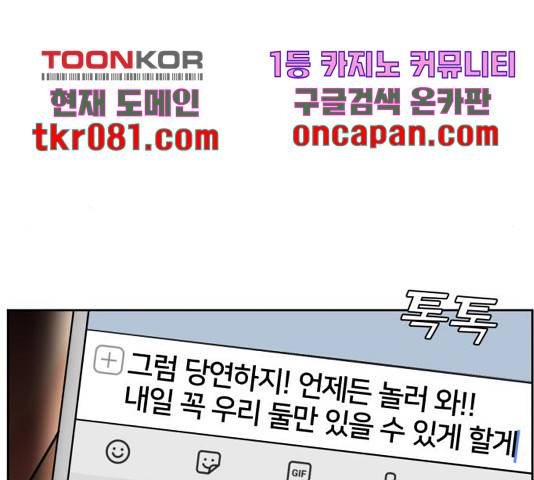 얼굴천재 - 시즌3 25화 12