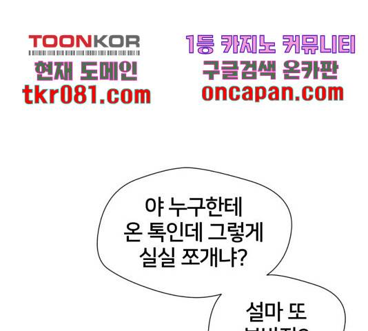 얼굴천재 - 시즌3 25화 14