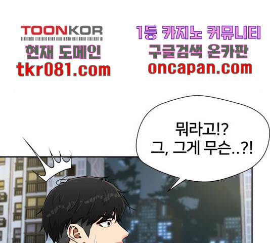 얼굴천재 - 시즌3 25화 17