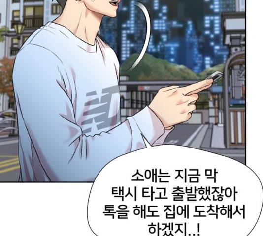 얼굴천재 - 시즌3 25화 18