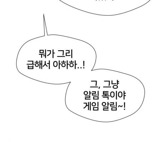 얼굴천재 - 시즌3 25화 19