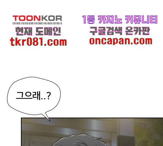 얼굴천재 - 시즌3 25화 20