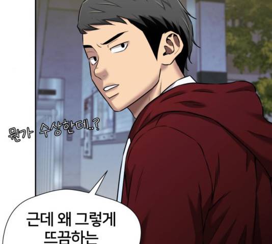 얼굴천재 - 시즌3 25화 21