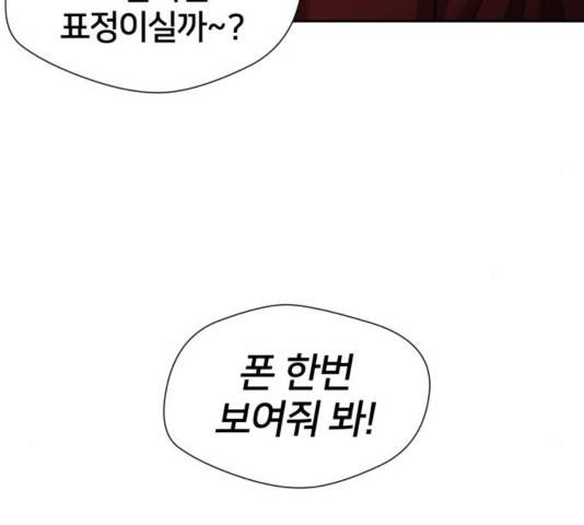 얼굴천재 - 시즌3 25화 22