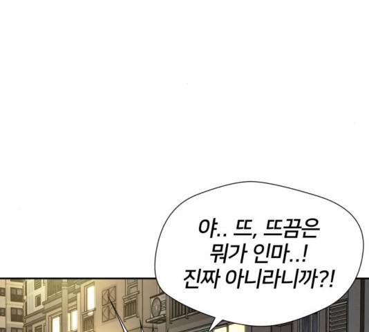 얼굴천재 - 시즌3 25화 23