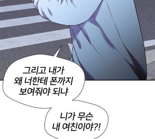 얼굴천재 - 시즌3 25화 25