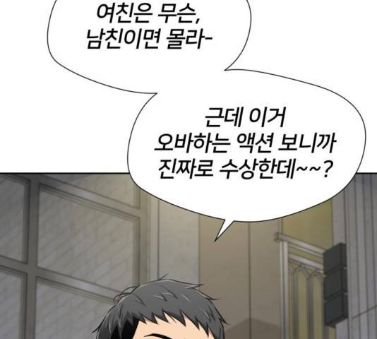 얼굴천재 - 시즌3 25화 27