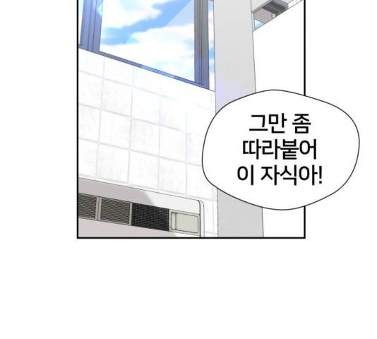 얼굴천재 - 시즌3 25화 33