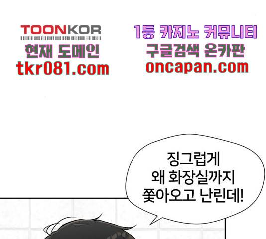 얼굴천재 - 시즌3 25화 34