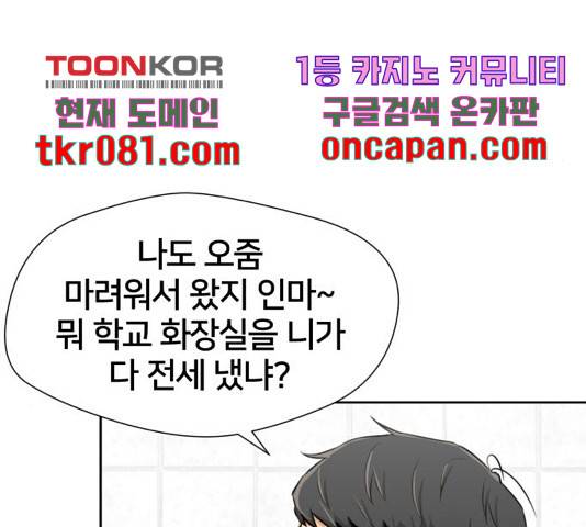 얼굴천재 - 시즌3 25화 36