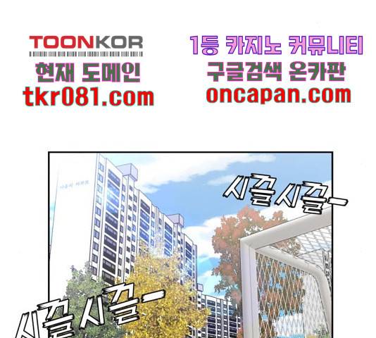 얼굴천재 - 시즌3 25화 44
