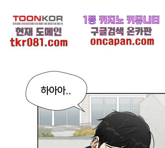 얼굴천재 - 시즌3 25화 48