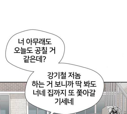 얼굴천재 - 시즌3 25화 50