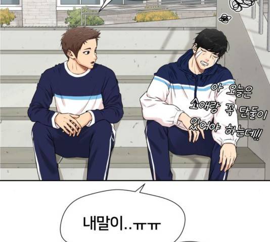 얼굴천재 - 시즌3 25화 51