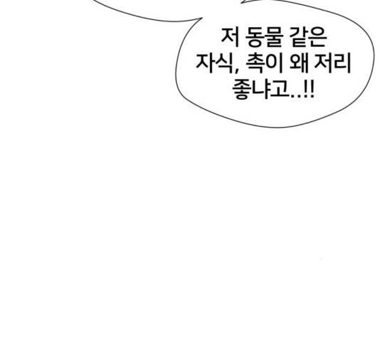 얼굴천재 - 시즌3 25화 52
