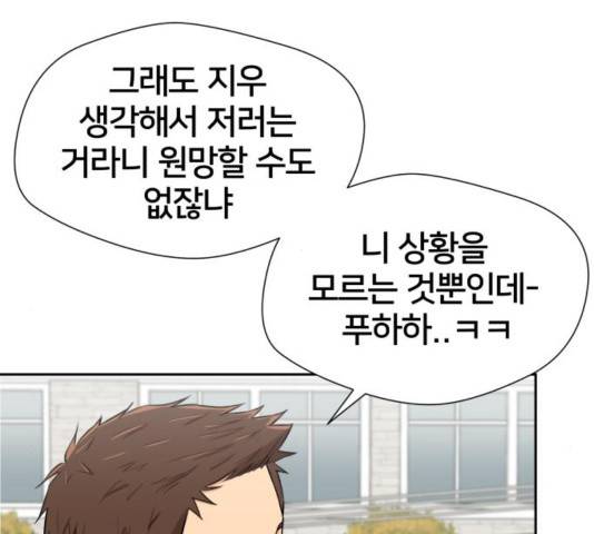 얼굴천재 - 시즌3 25화 53