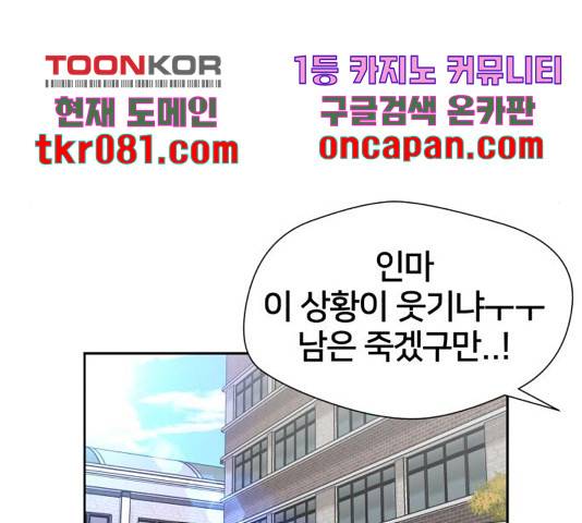 얼굴천재 - 시즌3 25화 55