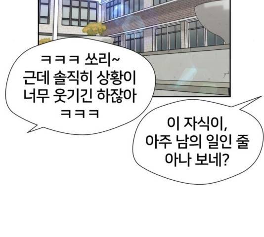 얼굴천재 - 시즌3 25화 56