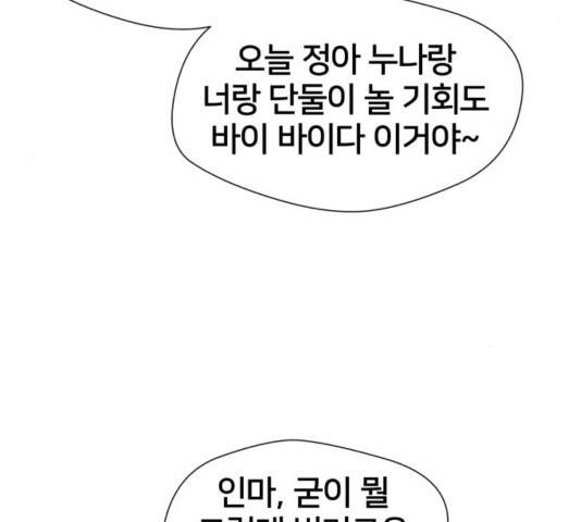 얼굴천재 - 시즌3 25화 59