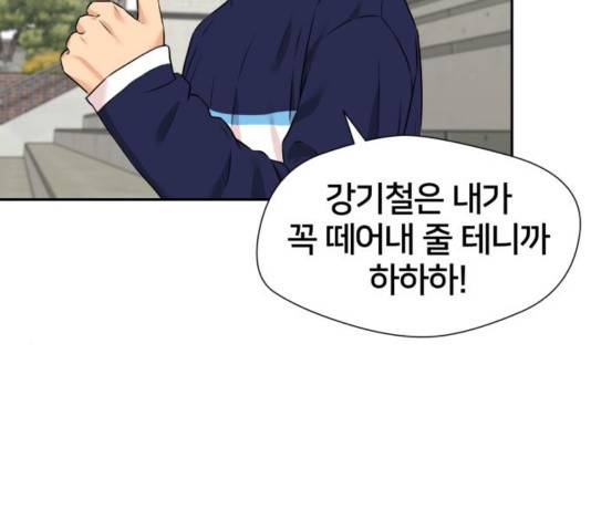 얼굴천재 - 시즌3 25화 61