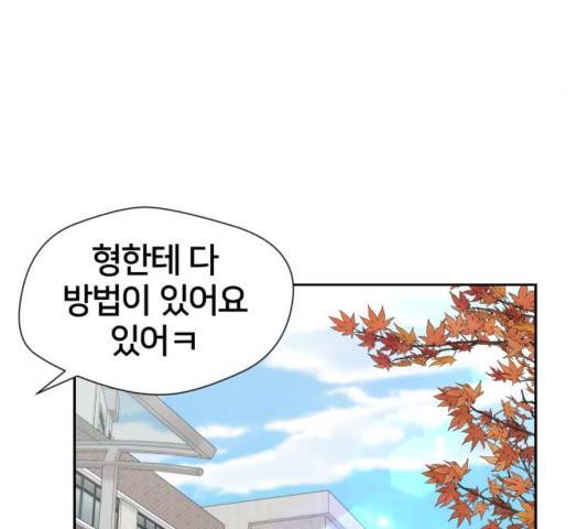 얼굴천재 - 시즌3 25화 62