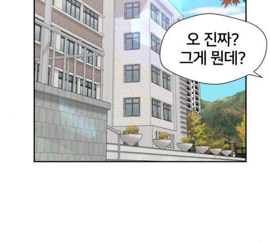 얼굴천재 - 시즌3 25화 63