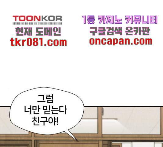 얼굴천재 - 시즌3 25화 66