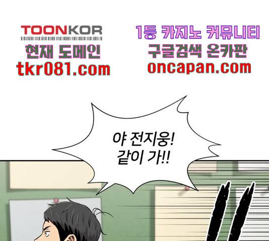 얼굴천재 - 시즌3 25화 70