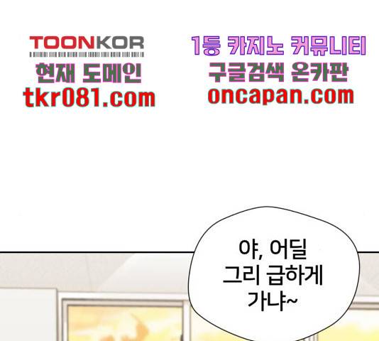 얼굴천재 - 시즌3 25화 74