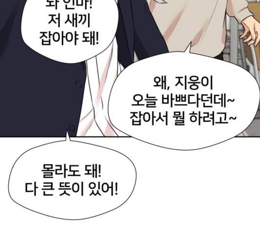 얼굴천재 - 시즌3 25화 76