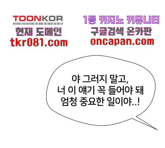 얼굴천재 - 시즌3 25화 77