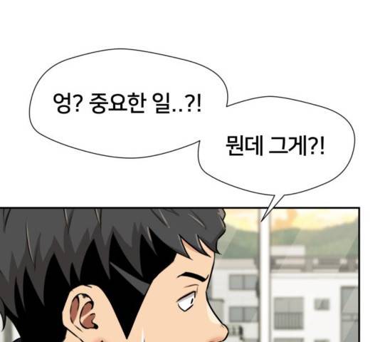 얼굴천재 - 시즌3 25화 78
