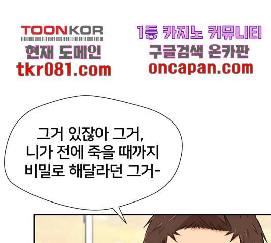 얼굴천재 - 시즌3 25화 80