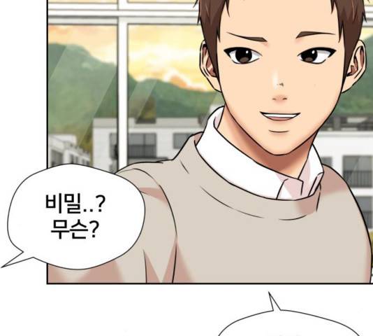 얼굴천재 - 시즌3 25화 81