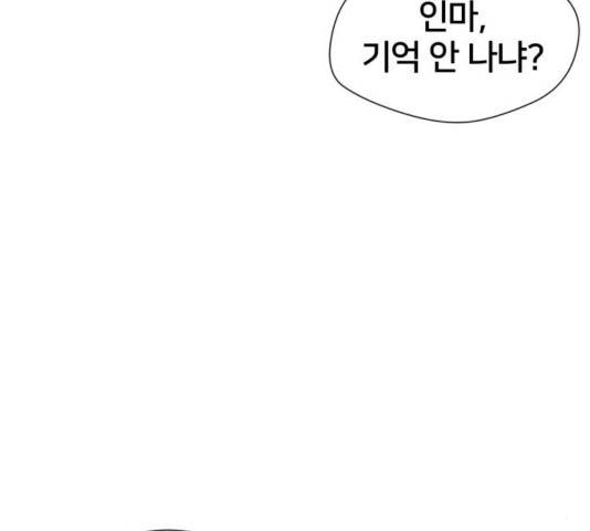 얼굴천재 - 시즌3 25화 82