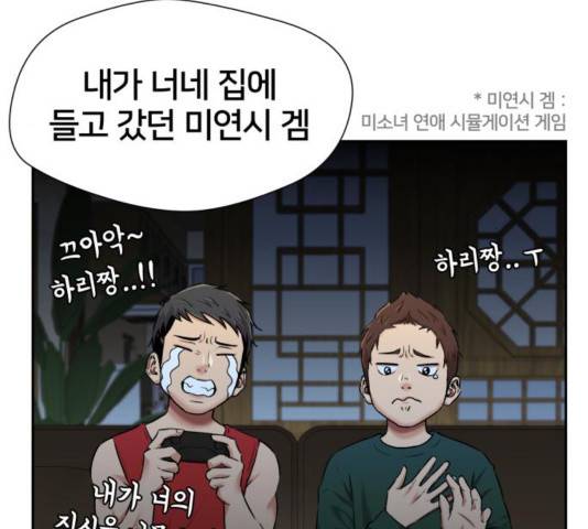 얼굴천재 - 시즌3 25화 83
