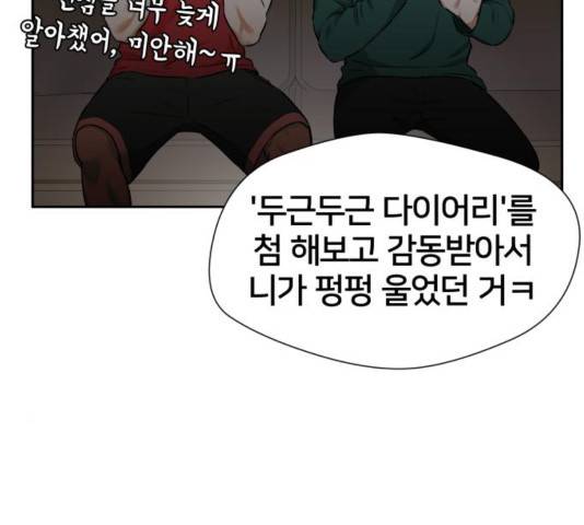 얼굴천재 - 시즌3 25화 84