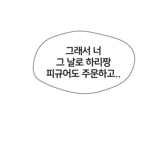 얼굴천재 - 시즌3 25화 85