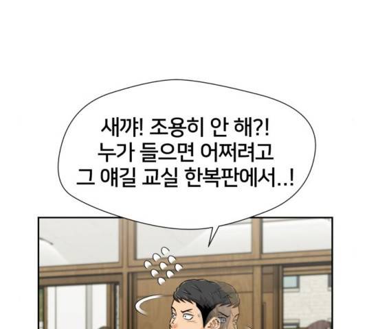 얼굴천재 - 시즌3 25화 86