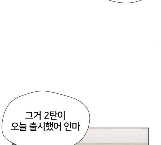 얼굴천재 - 시즌3 25화 88