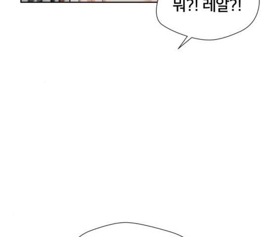 얼굴천재 - 시즌3 25화 90